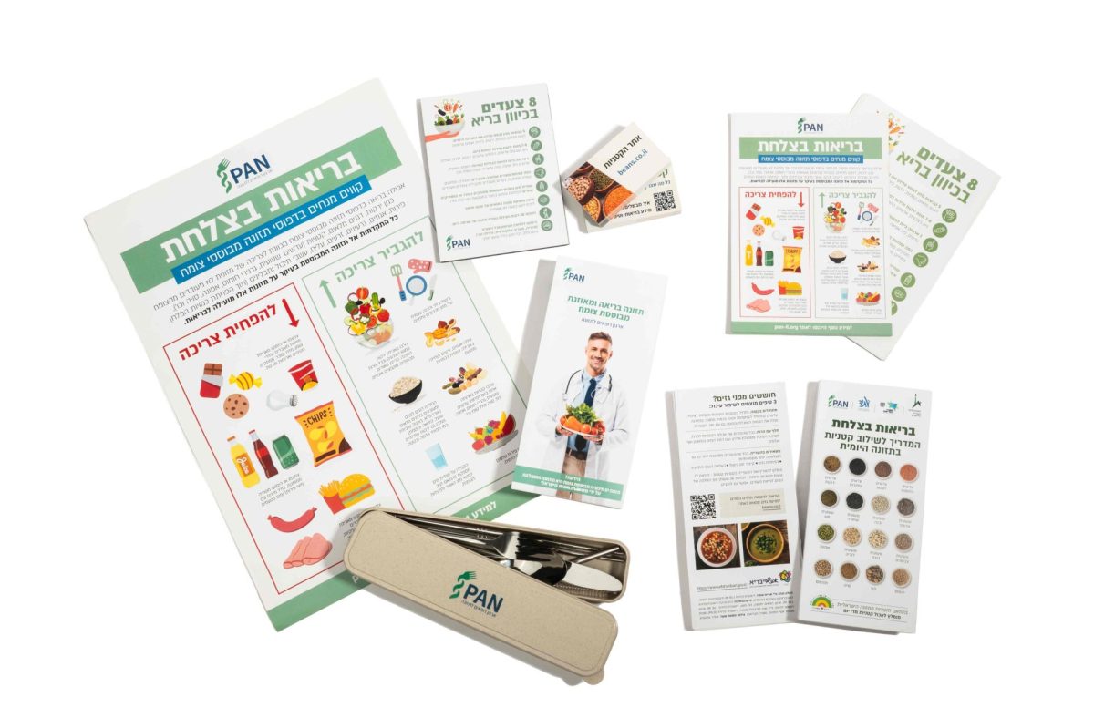 ערכת עזרים לקליניקה - מקצועות הרפואה